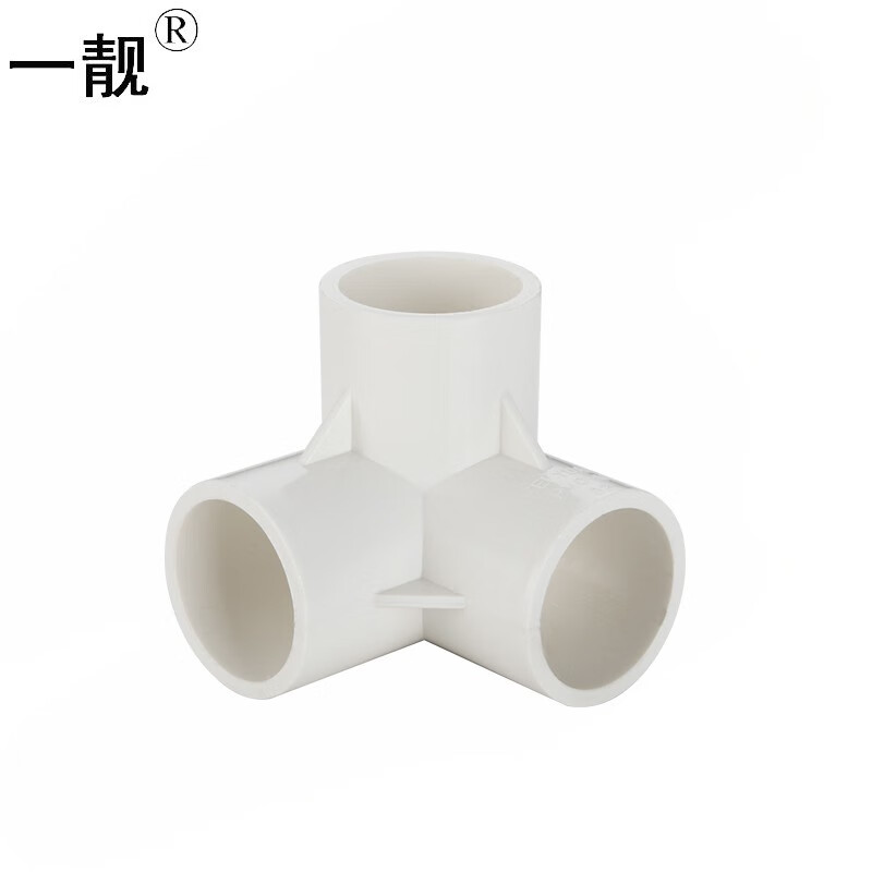 一靓pvc立体三通塑料配件直角架子鞋柜水管接头 立体三通 20mm-白色