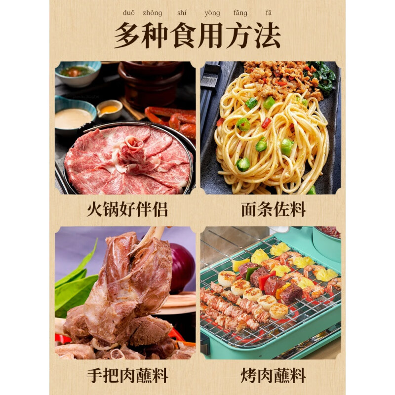 贝尔湖内蒙古海拉尔特产呼伦贝尔草原野生韭菜花酱火锅手把肉蘸料 1瓶