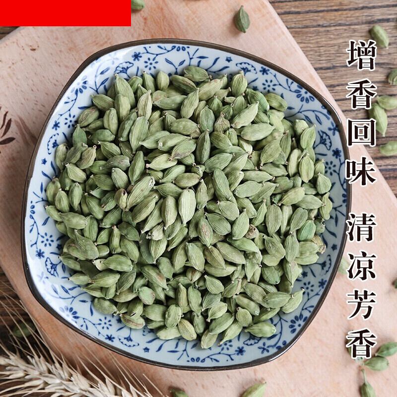 京诗悦印度小豆蔻 绿豆蔻 50g香料青豆蔻青砂仁咖喱粉奶茶原料西餐