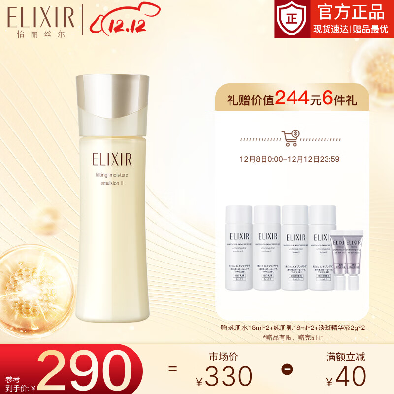 查乳液面霜历史价格的网站|乳液面霜价格走势图