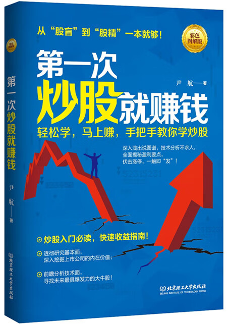 **次炒股就赚钱