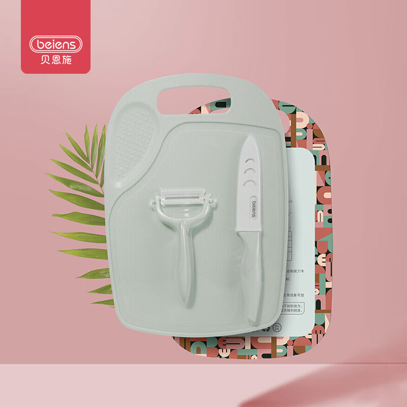 贝恩施婴儿宝宝辅食工具套装陶瓷刀辅食刀具婴儿辅食菜板4寸刀三件套