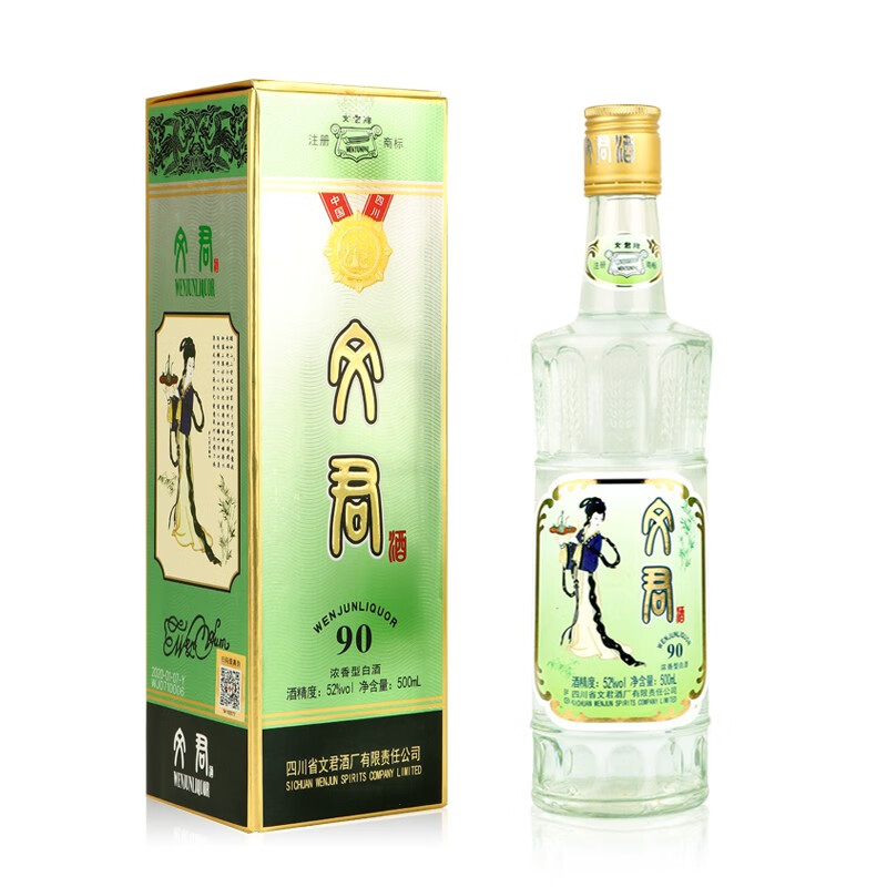 送礼年货文君文君酒90版浓香型52度500ml6整箱装jaaamdegqu