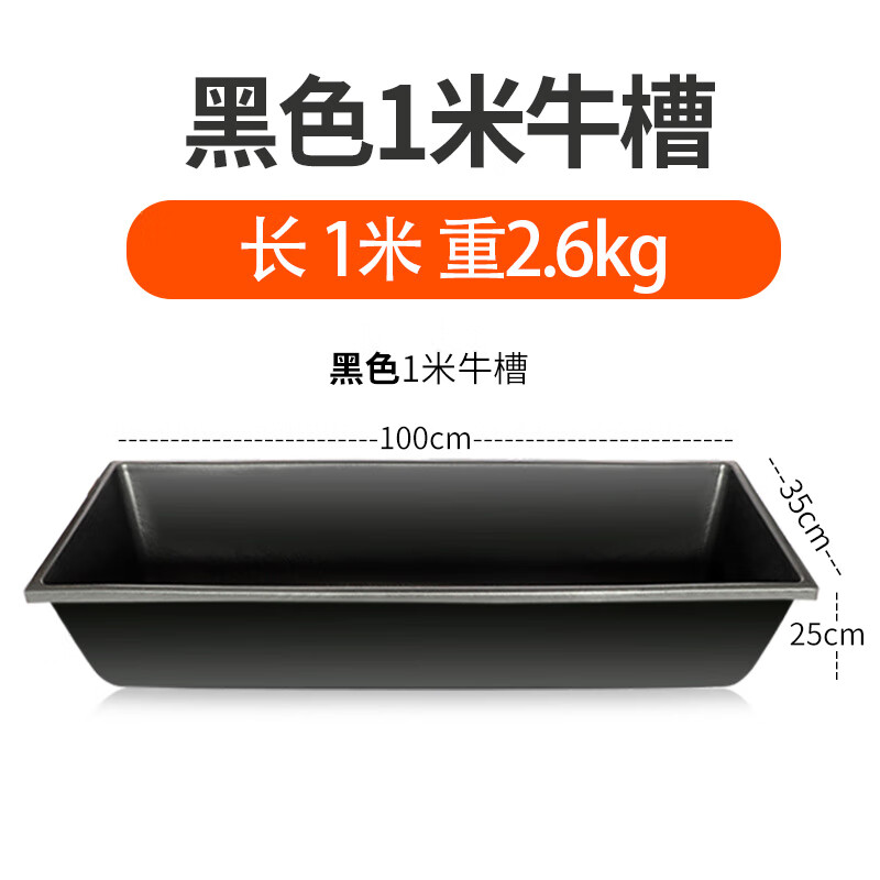 喜普牛槽食槽塑胶牛用饮水槽养殖设备加厚养牛喂料槽子 加厚款1米牛槽