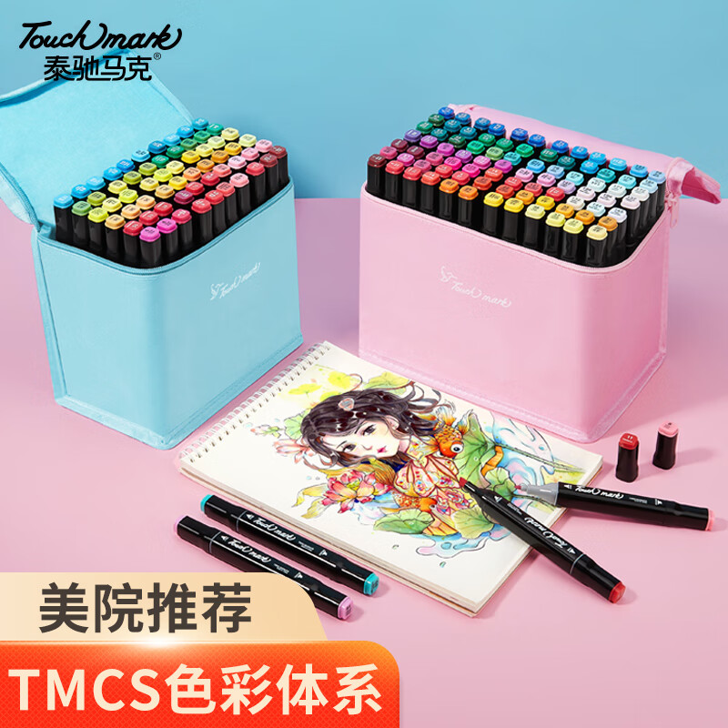 touch mark马克笔60色套装动漫绘画双头彩笔油性水彩笔学生画笔套装