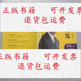 【二手9成新】我还年轻,我还可以重新出发:唐骏自传 /唐骏 北京联合