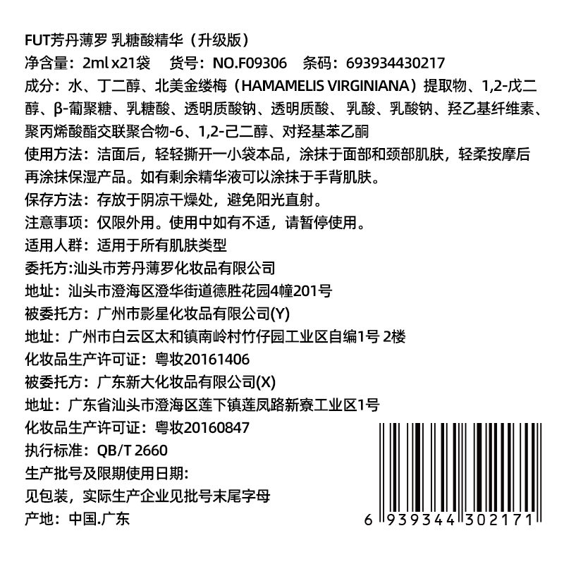 fUT粗大毛孔别挤！收缩毛孔精华液乳糖酸原液去改善黑头闭口控油男女 收缩毛孔精华液【1盒装】
