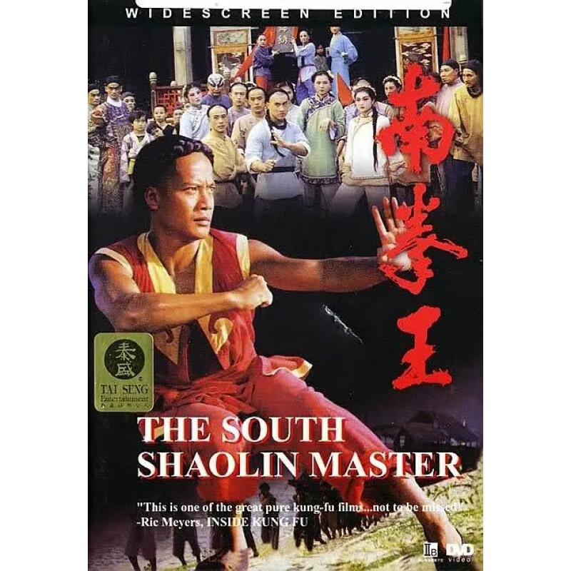 hknl经典武打电影南拳王dvd光盘邱建国盒装珍藏版