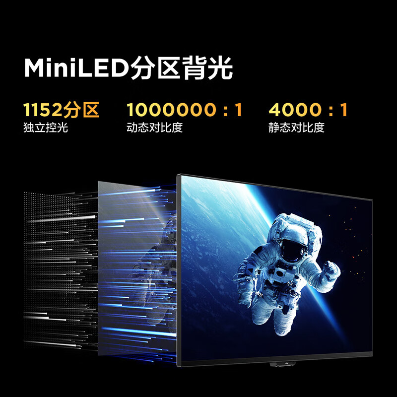雷鸟(FFALCON)U8 25款 27英寸4K160Hz电竞显示器 HDMI2.1 HVA 1ms(GTG) HDR1400量子点广色域 MiniLED电脑显示器 雷鸟U8 25款