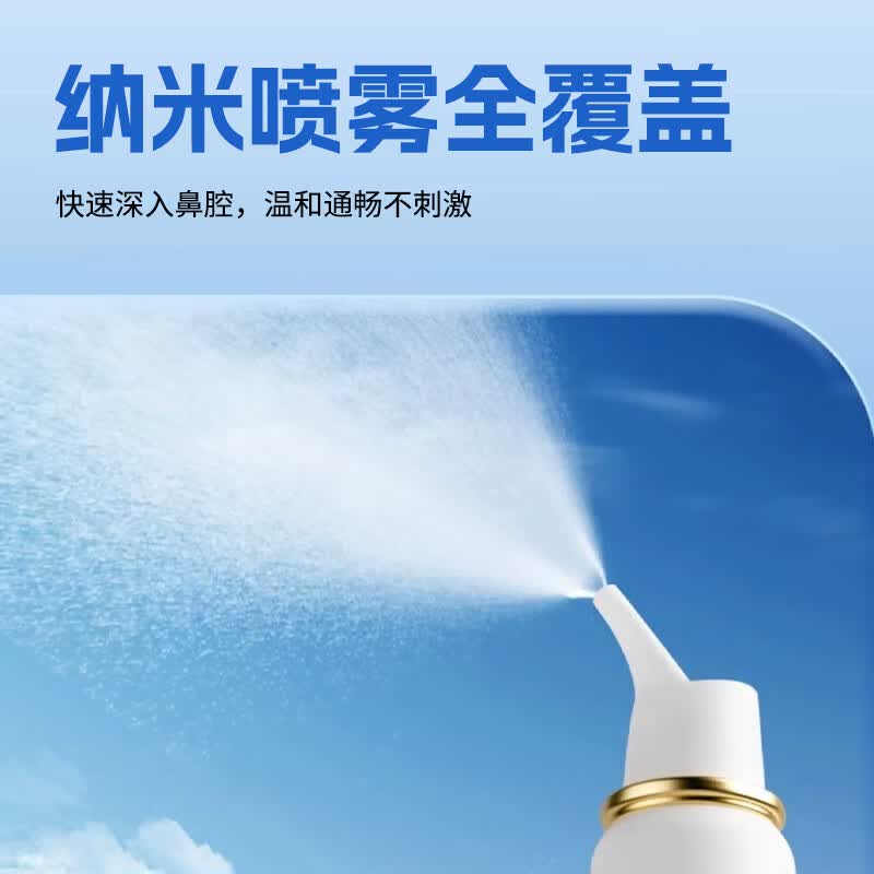 华北制药生理性盐水洗鼻器鼻腔盐水鼻腔喷雾器成人儿童海水冲洗鼻喷 【鼻腔喷雾】5盒