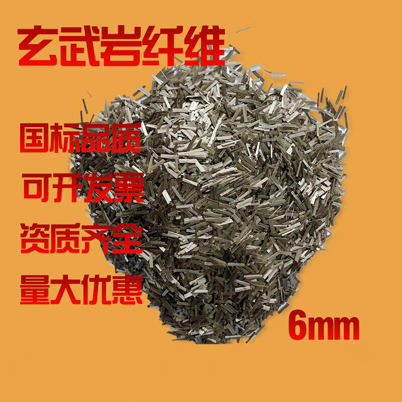 致荟树玄武岩纤维抗裂沥青路面高强环保耐高温6/12毫米国标短切纤维丝