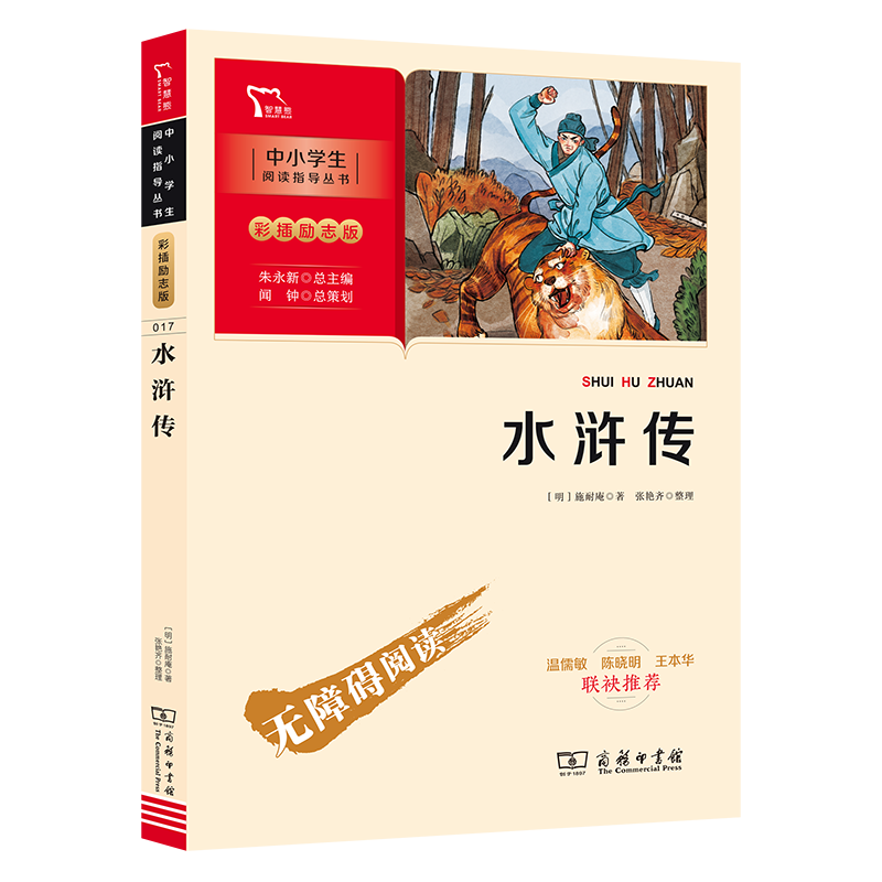 智慧熊数字阅读器：课外读物新选择