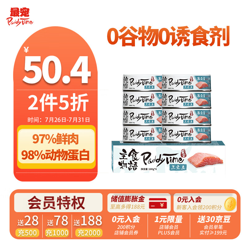 真相爆料最宠最宠全价主食罐猫粮罐头质量怎么样，说实话好不好