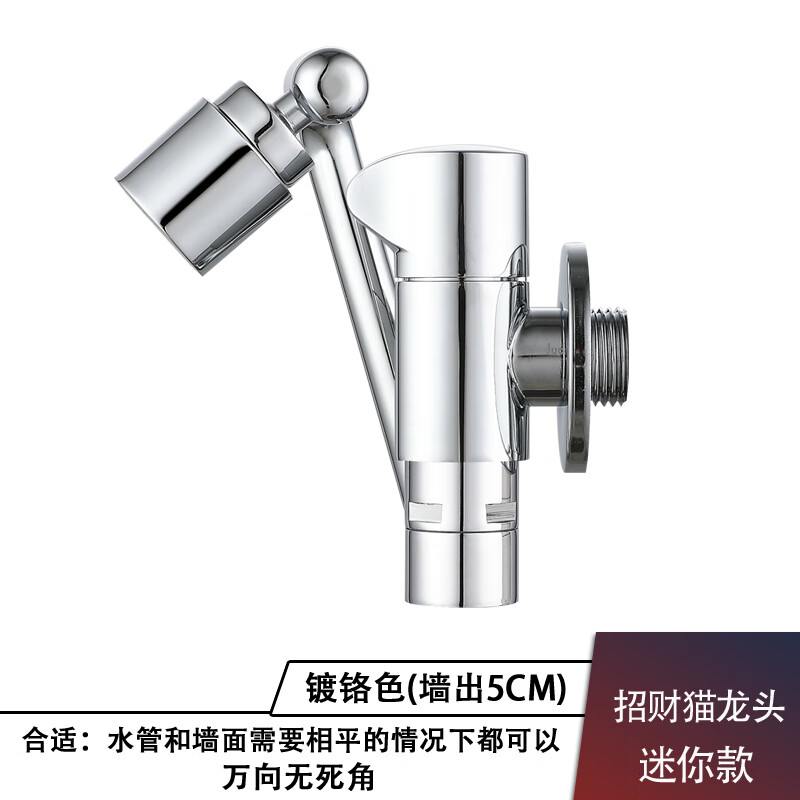 机械臂万向可旋转摇臂式水嘴延伸折叠防溅头 款机器臂龙头(镀铬色)