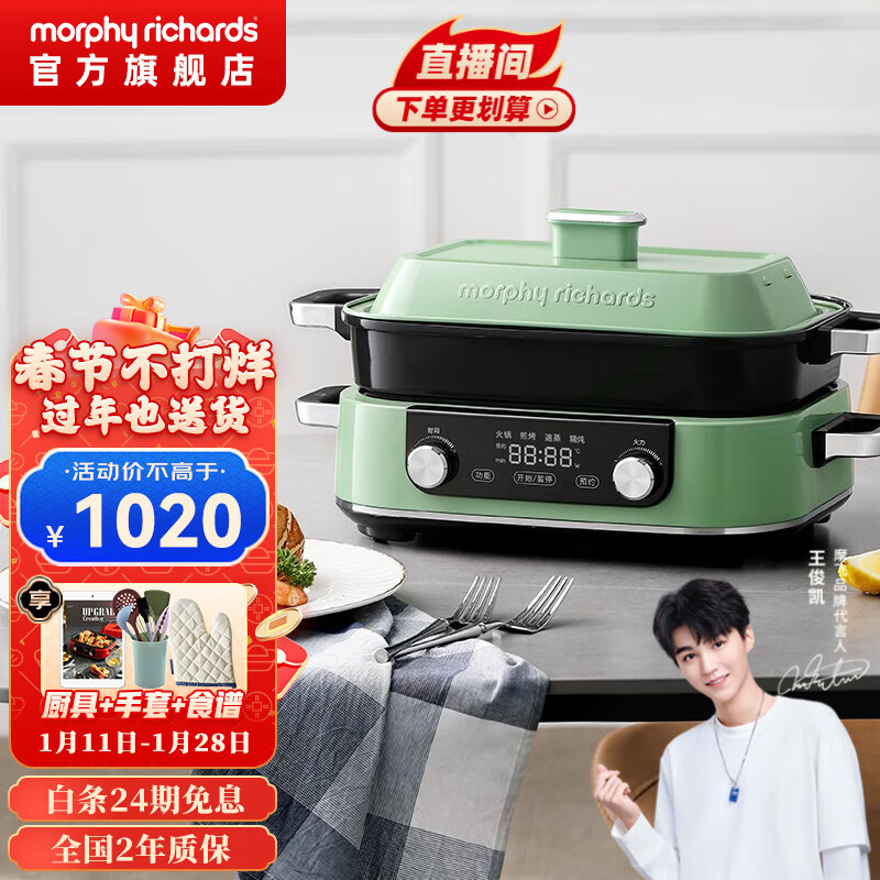 摩飞电器（Morphyrichards）二代多功能锅家用多用途锅电火锅电热锅升级5L触屏预约调时网红料理锅 MR9099清新绿标配