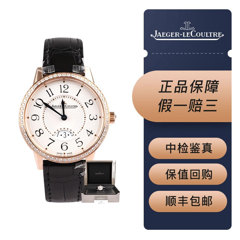 【二手95新】积家约会系列18k玫瑰金原镶钻3472530石英女款  表径34mm