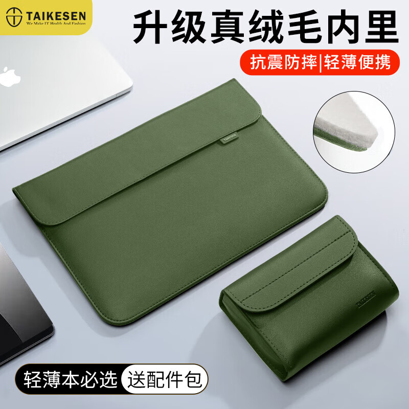 泰克森（taikesen）笔记本内胆包适用苹果macbook13.6联想pro14英寸女华为电脑保护套