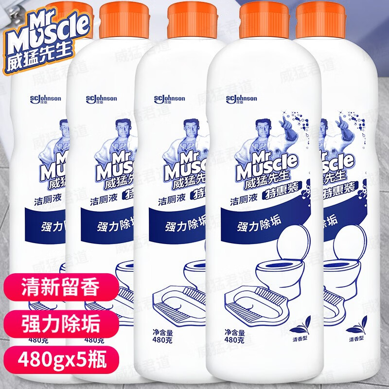 威猛先生潔廁液潔廁劑潔廁靈馬桶除臭廁所去漬去黃去異味強力除垢 480g*5瓶