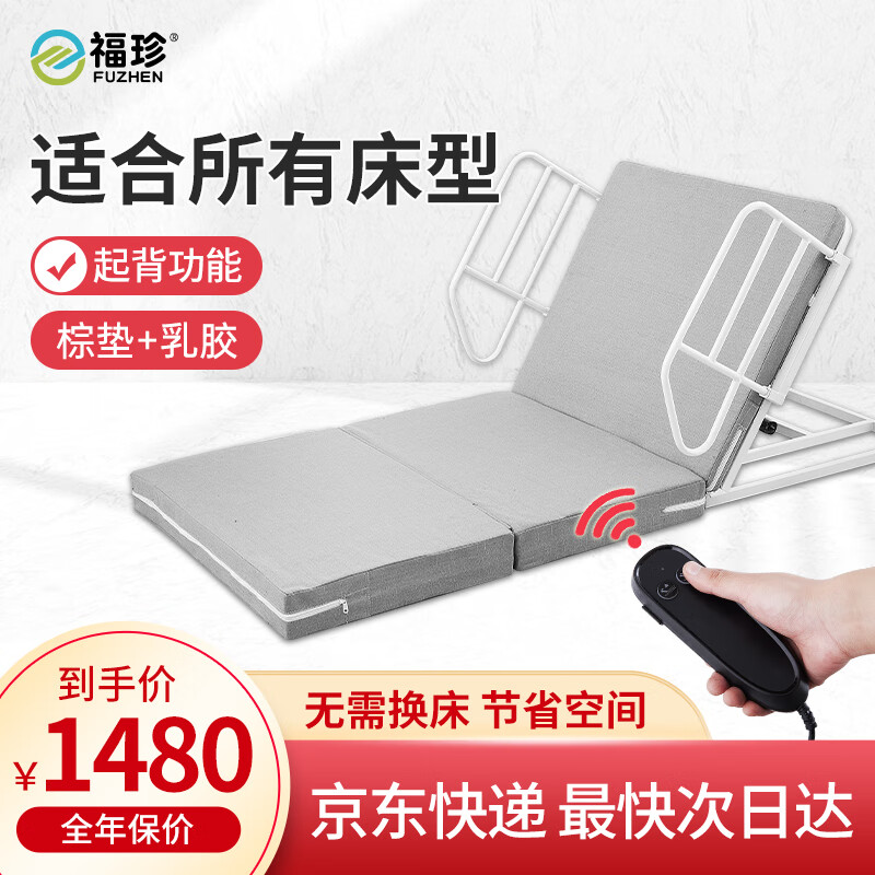 真实使用揭秘福珍AS-DHC-1电动护理床更好？吐槽一星期感受告知