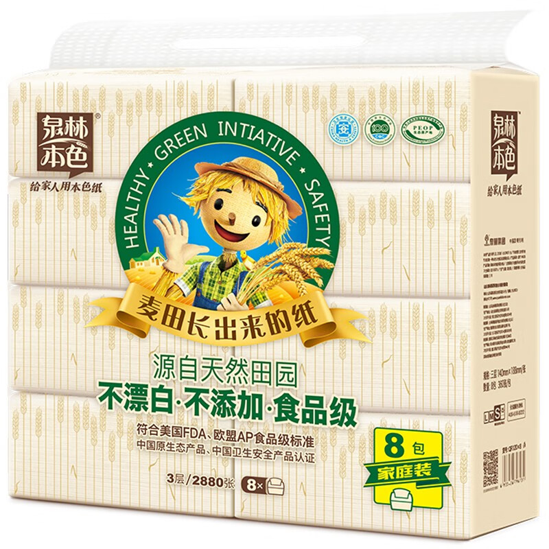 泉林本色抽纸 家庭装3层120抽8包(本色无香卫生抽面纸巾 整提8包便携