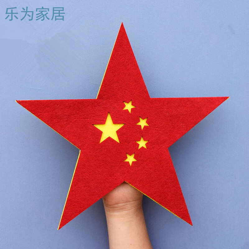 式道具手持物手拿五角星爱心形红歌大合唱红星闪闪 五角星 直径25厘米