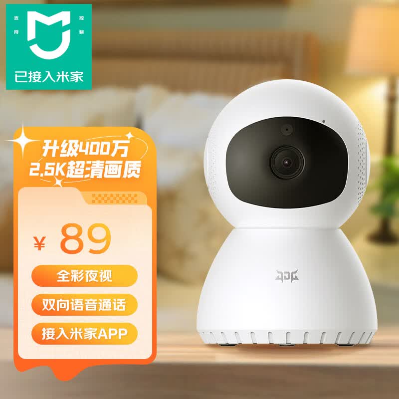 JPLAYER小方400万像素云台版摄像头 接入米家2.5K超清微光全彩夜视家用摄像机监控器手机智能看家 怎么看?