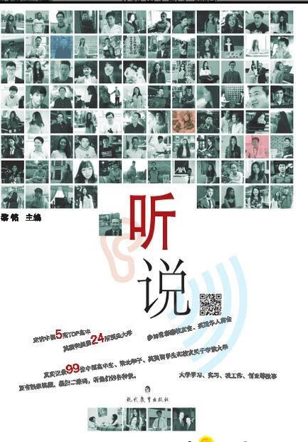 听说 黎铭【正版】