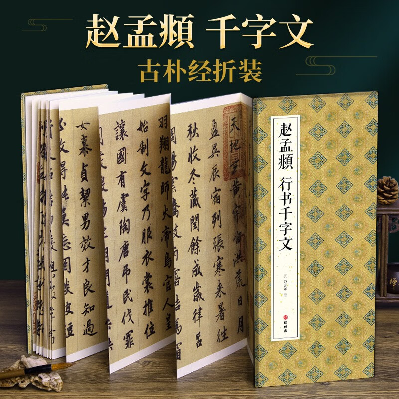 碑帖历史价格查询工具|碑帖价格比较