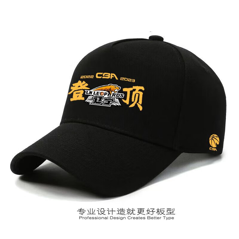 首贡辽宁男篮夺冠球衣2023总辽宁队登顶爱辽宁夺冠纪念帽篮球子 辽宁