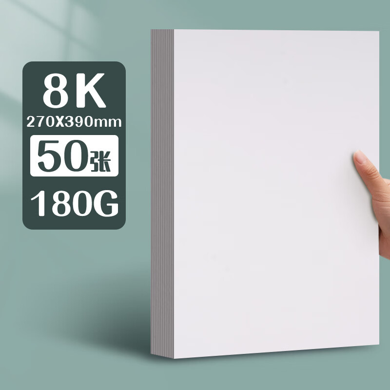 画画4开纸尺寸荷兰白卡a3美术专用白色k绘a厚硬手工8k马克笔手绘2