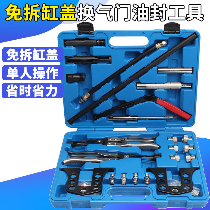 vieruodis单人免拆缸盖换气门油封 免拆装工具 免拆更换气门油封 汽修