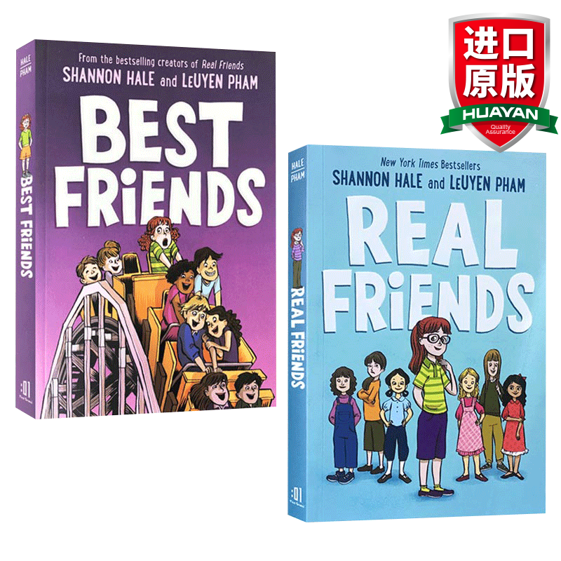 英文原版 真正的朋友友谊2本套装 real best friends 全彩漫画桥梁