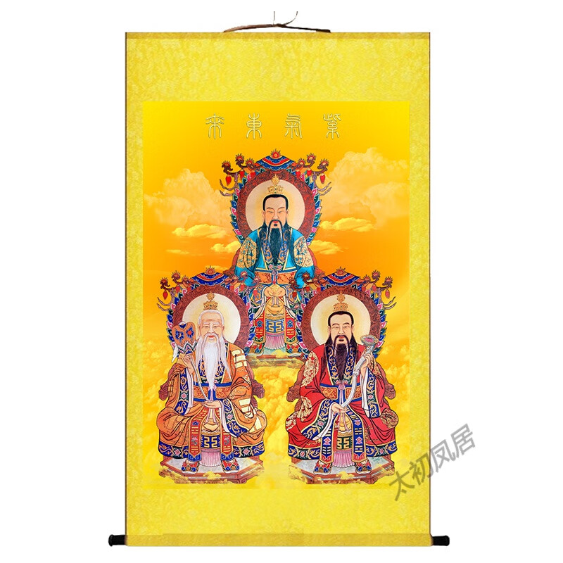 道教三清祖师画像卷轴神像挂画道观法事供奉元始天尊太上老君道场 b款