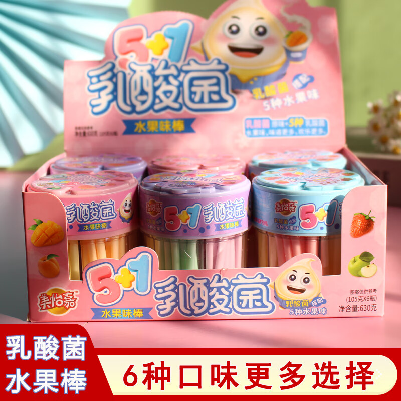 食在过瘾吸管糖cc乐转转乐吸管糖乳酸菌搭配5种水果口味8090怀旧零食