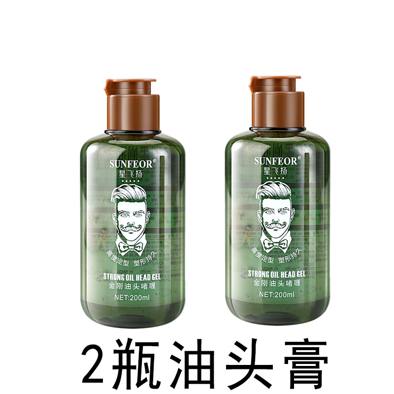 造型师男士大背头复古油头啫喱膏水保湿发蜡头发定型水发油 巧克力色