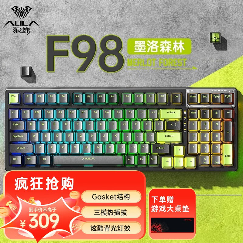 狼蛛（AULA）F98机械键盘三模客制化 无线/蓝牙/有线 透明RGB热插拔 99键电脑电竞游戏键盘 墨洛森林 灰木轴V3