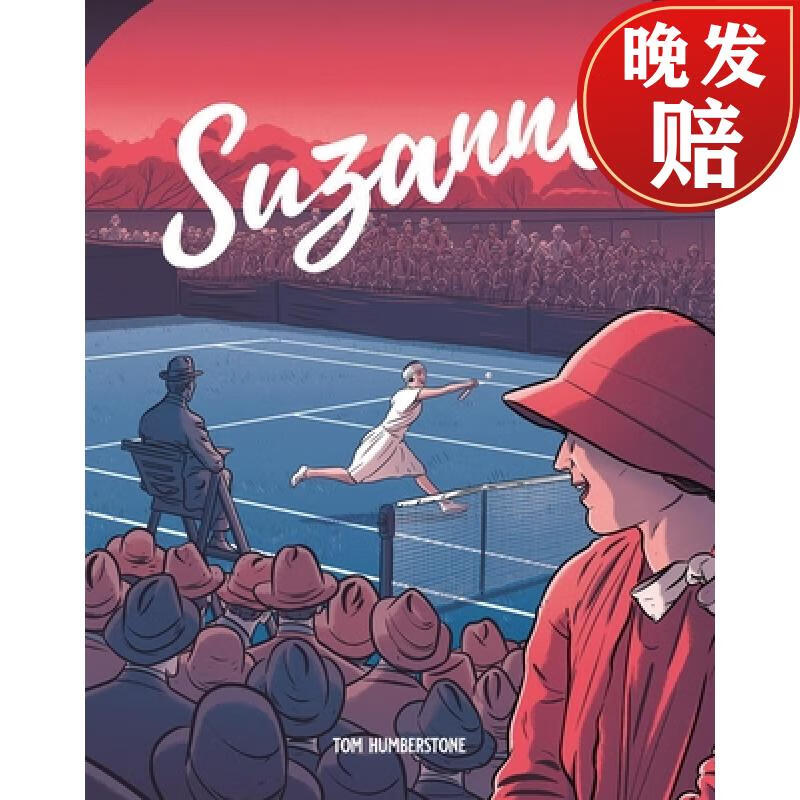 【4周达】suzanne: the jazz age goddess of tennis