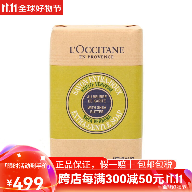 欧舒丹（L'OCCITANE） 通用 香皂 250g 1块 250 g