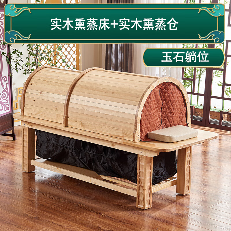昊彩 实木艾灸床家用熏蒸床全身中药蒸汽理床按摩美容院专用可一体