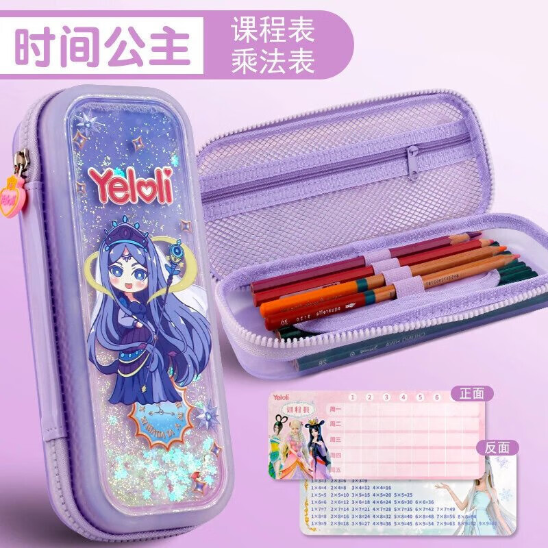 文具叶罗丽流沙文具盒笔袋大容量女孩女生小学生新款冰公主简约多功能