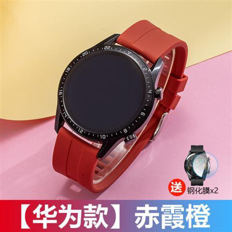 荔新 适用于华为手表gt2表带硅胶watch gt氟橡胶46荣耀mahgic2表链22m