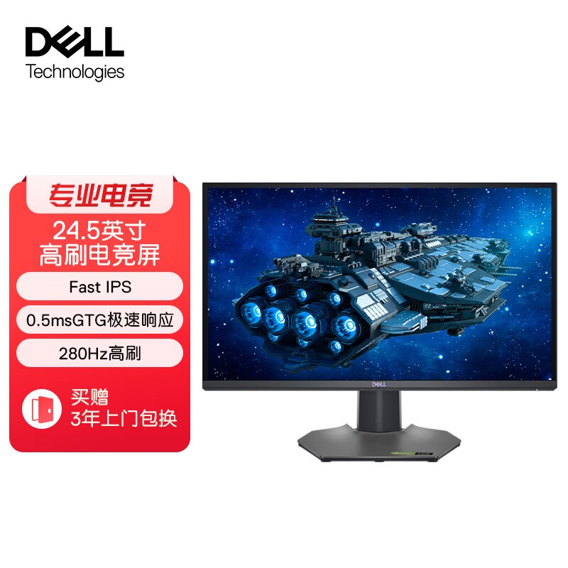 戴尔推出新款 G2524H 显示器：24.5 英寸 1080p 280Hz，1599 元