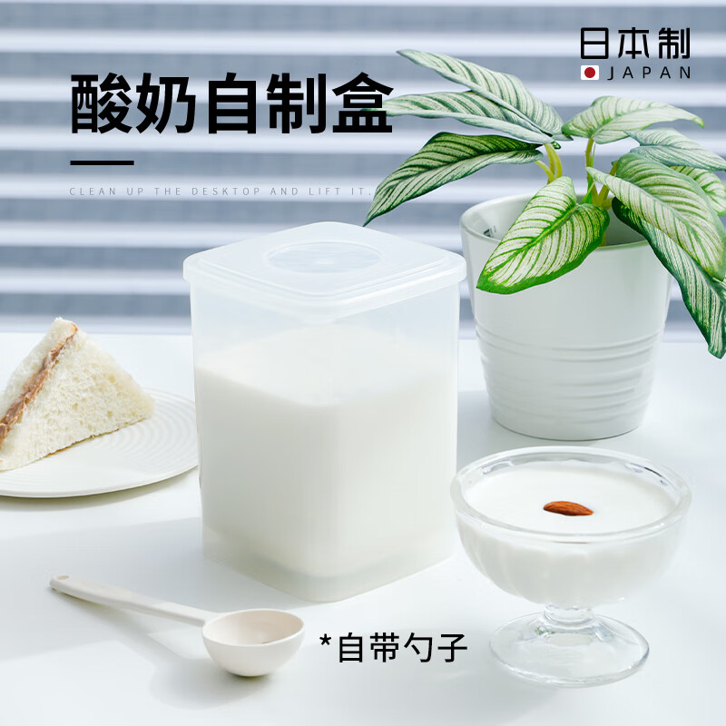 日本酸奶冷藏保鲜盒酸奶发酵盒水果带盖储物罐家用密封奶粉罐 透明白色保鲜盒+勺子