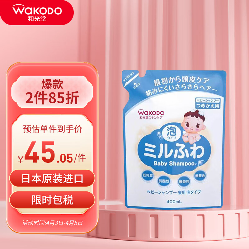 洗发沐浴商品历史价格查询入口|洗发沐浴价格比较