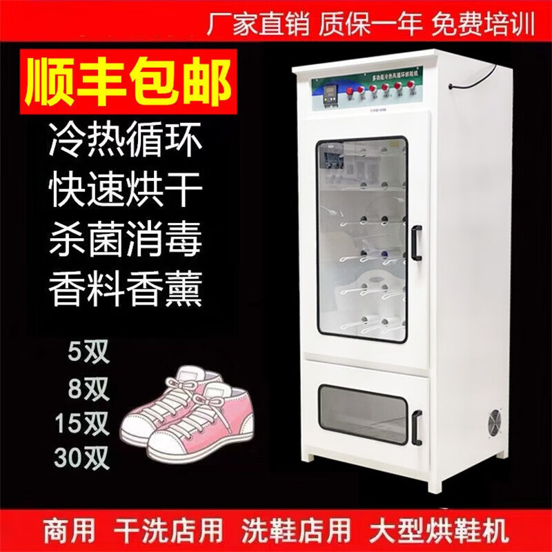 商用烘鞋机 大型洗鞋机全自动洗鞋机干洗店用大型洗衣洗鞋店用烘干机UCC臭氧杀菌商用半自动洗鞋机 重衍 配件属于什么档次?