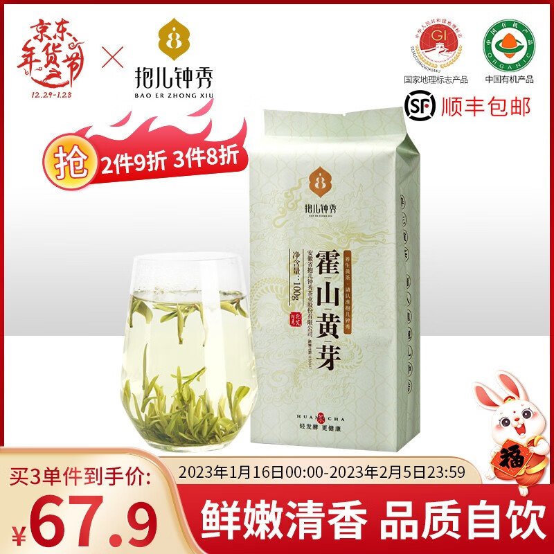 黄茶历史价格查询小程序|黄茶价格走势图