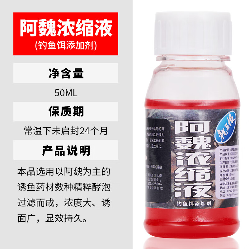 能麝香液麝香水丁香阿魏钓鱼小药野钓黑坑饵料 阿魏浓缩液50ml【2瓶】