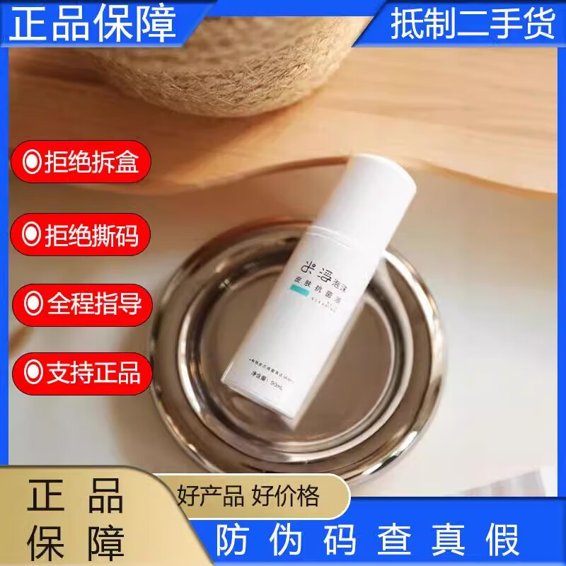 米浮泡沫皮肤抗菌免洗消毒洗手液护理正品发货抑菌单支60ml包邮 一支