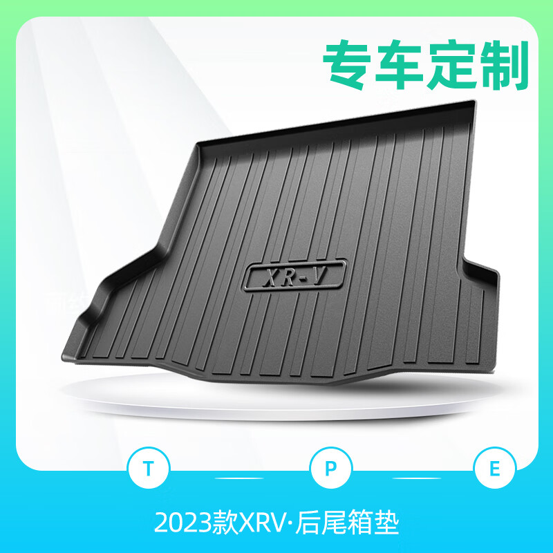 唐杉(tangshan)2023款东风本田xrv后备箱垫汽车用品大全专用车内装饰