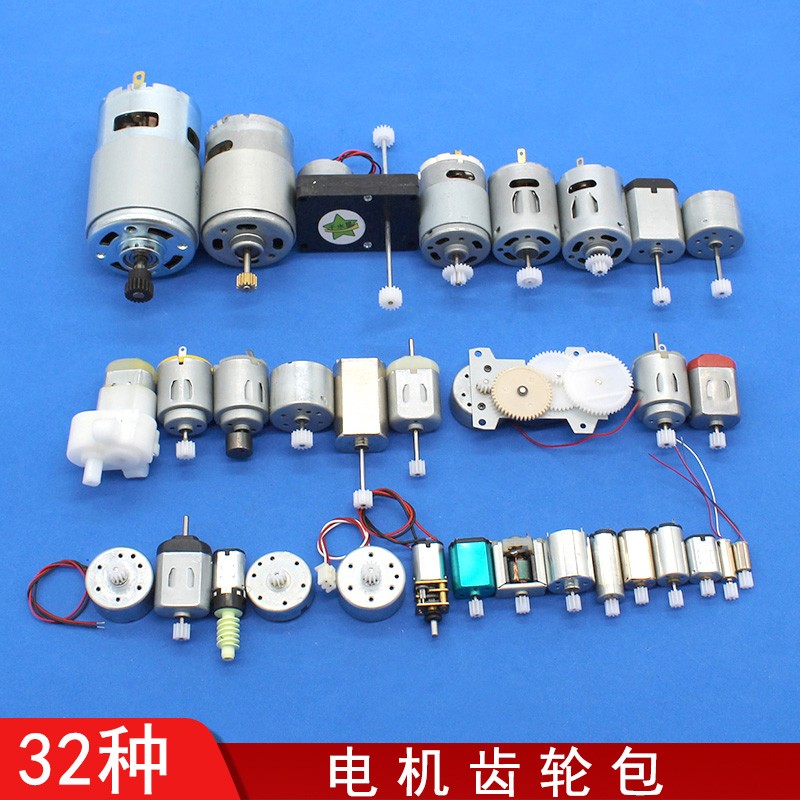 马达拼装玩具车船机器人迷你电动机手工diy科技小制作模型小发明材料